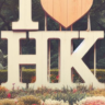 Nějaký takový fotopoint by se Hradci šikl / Foto pomocí AI a HKCITY